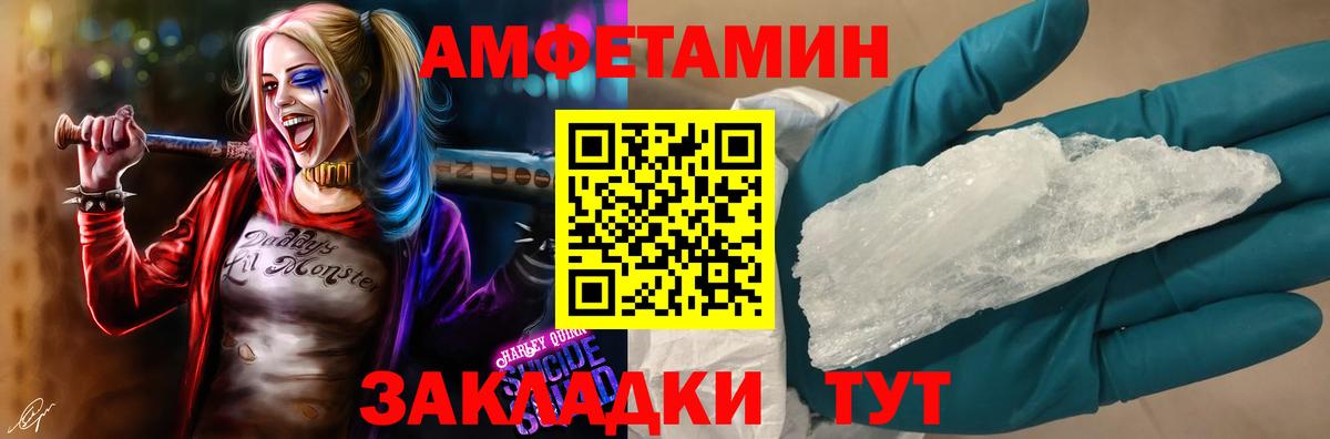 АМФЕТАМИН  Вход с VPN  Amphetamine  АМФ 98%  Выборг 