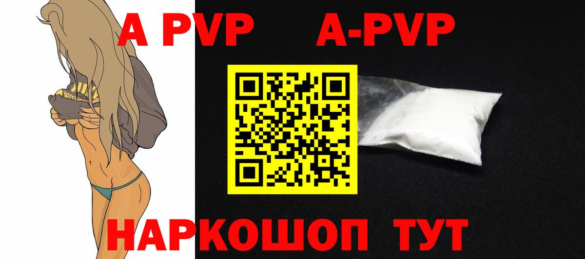 Alpha-PVP мука Выборг