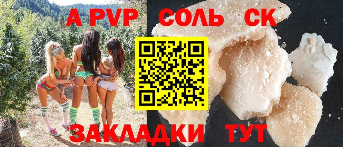 A PVP крисы CK  A PVP Crystall  купить наркотик  Выборг  Вход с VPN  Alpha-PVP СК 