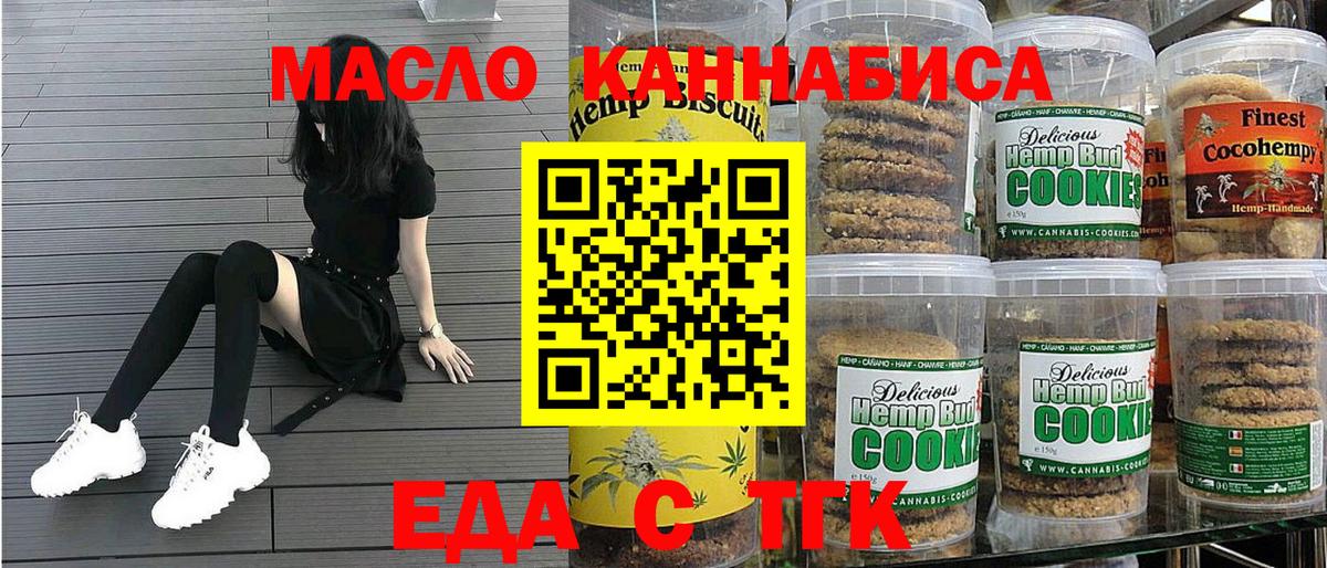 Canna-Cookies конопля  Вход с VPN  Выборг 