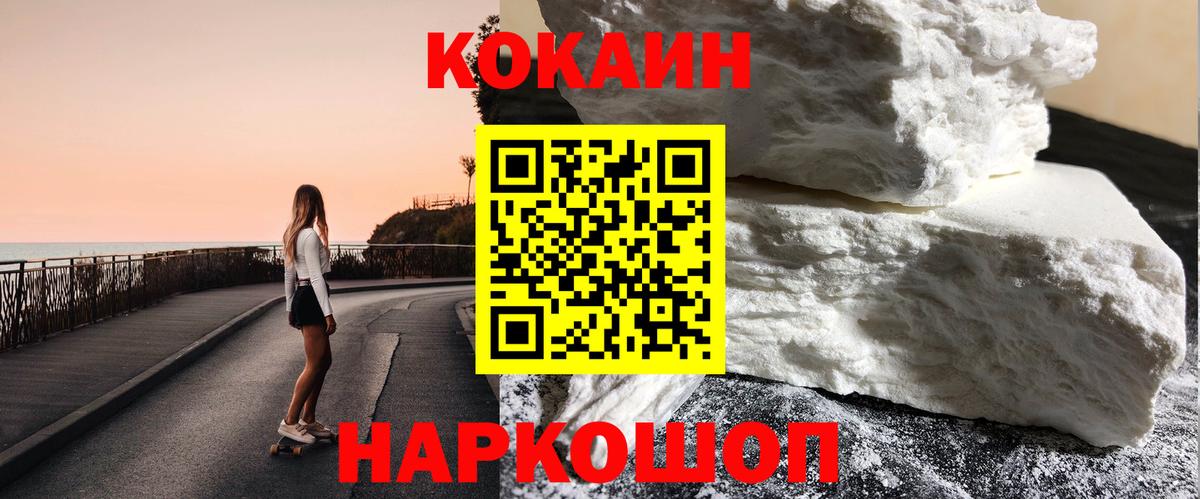 COCAIN Боливия  Вход с VPN  Выборг 