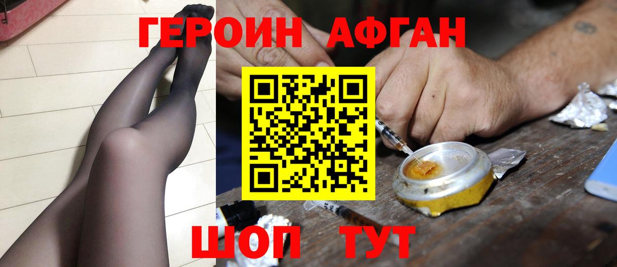 Героин VHQ Выборг