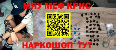 мефедрон VHQ Янаул