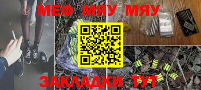 мефедрон VHQ Янаул