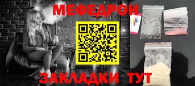 мефедрон VHQ Янаул