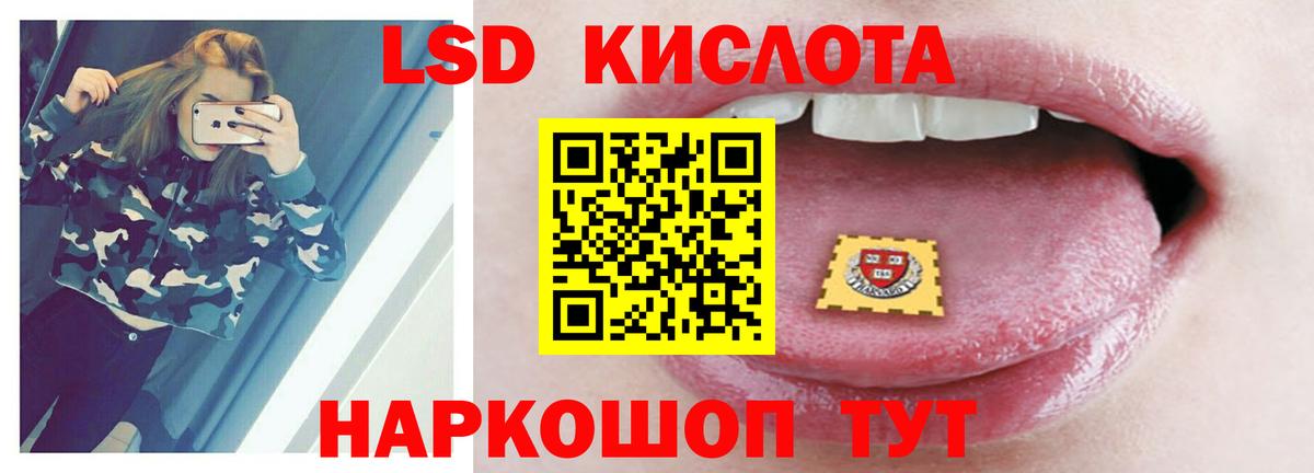 LSD-25 экстази ecstasy Выборг