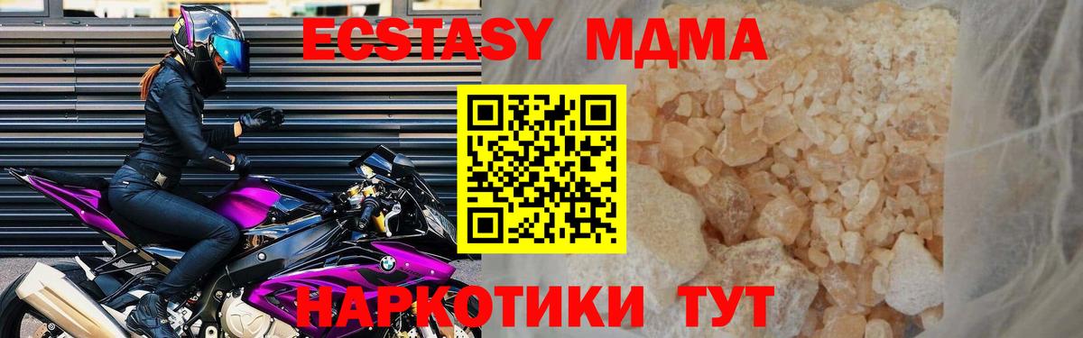 МДМА  Вход с VPN  MDMA Molly  Выборг  МДМА молли 