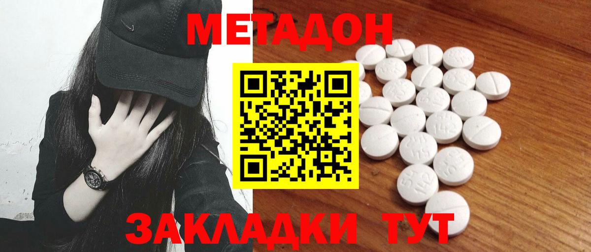 Метадон мёд Выборг