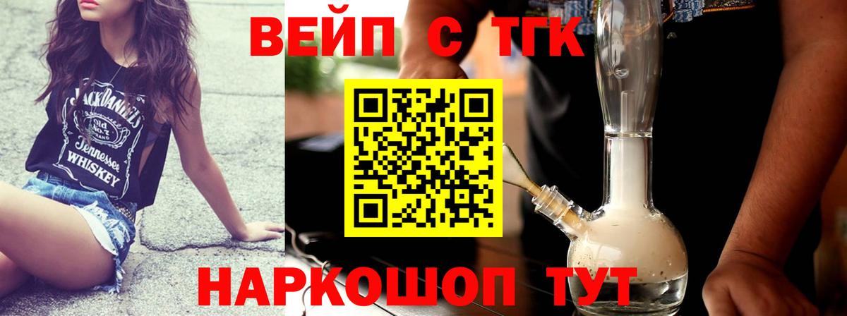 ТГК вейп  Вход с VPN  mega зеркало  Выборг  ТГК Wax 