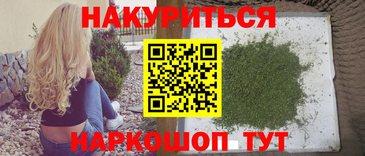 Выборг  Конопля планчик  Марихуана Ganja  Вход с VPN  МАРИХУАНА марихуана 